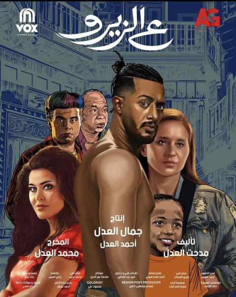 بعد اتهام فيلم «ع الزيرو» بتجارة الأعضاء.. مدحت العدل يرد