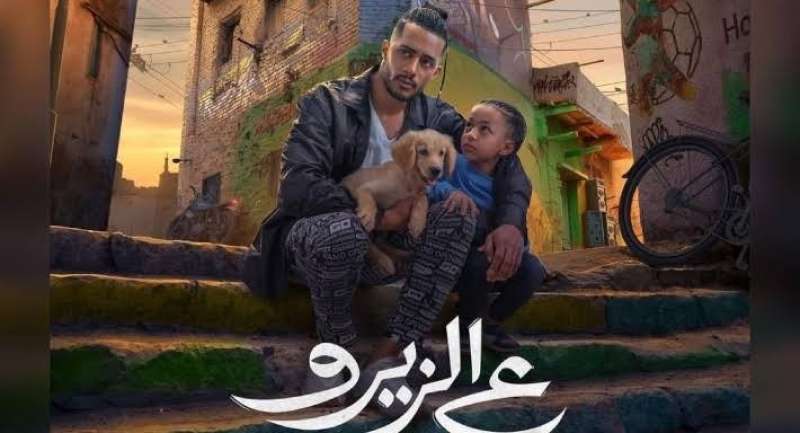 فيلم ع الزيرو