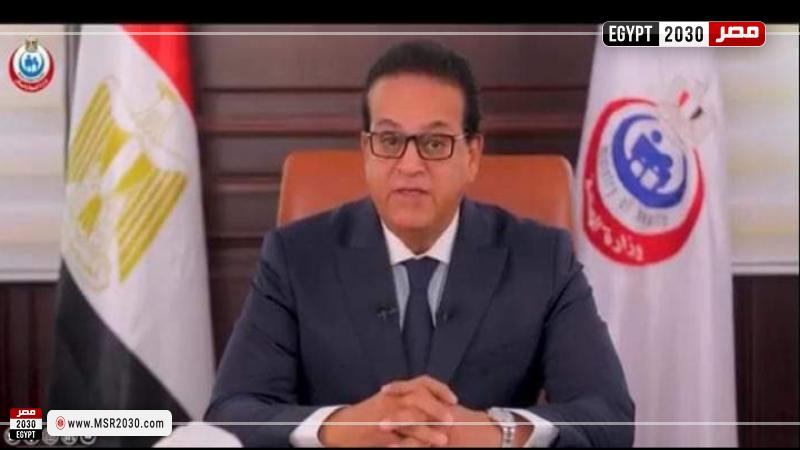 وزير الصحة