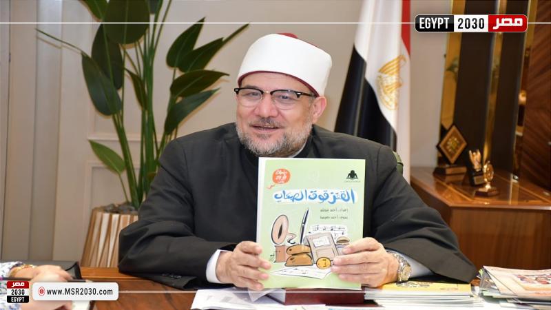 وزير الأوقاف