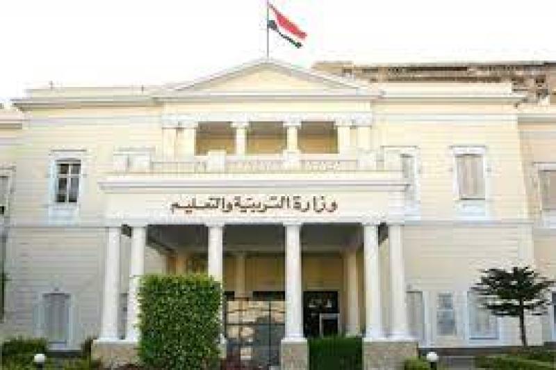 وزارة التربية والتعليم والتعليم الفني 