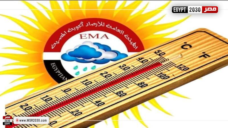 الأرصاد الجوية