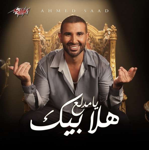 أحمد سعد