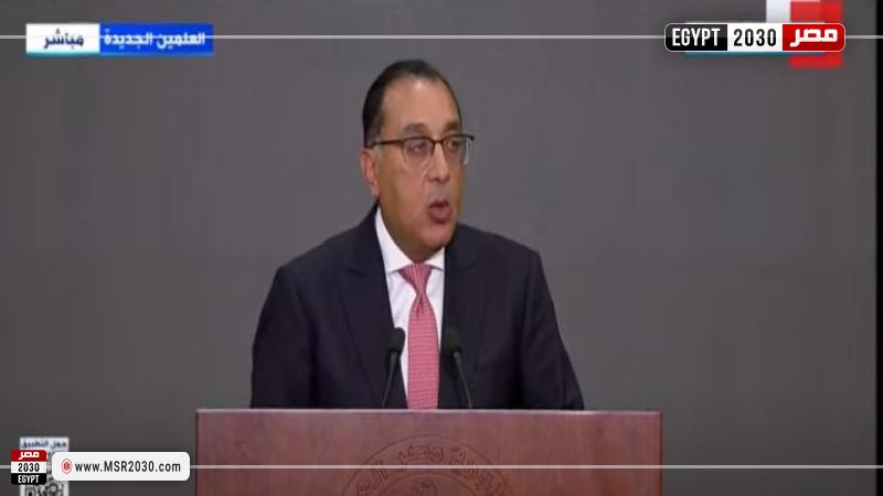 رئيس مجلس الوزراء