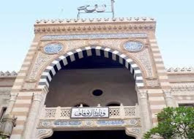 وزارة الأوقاف 