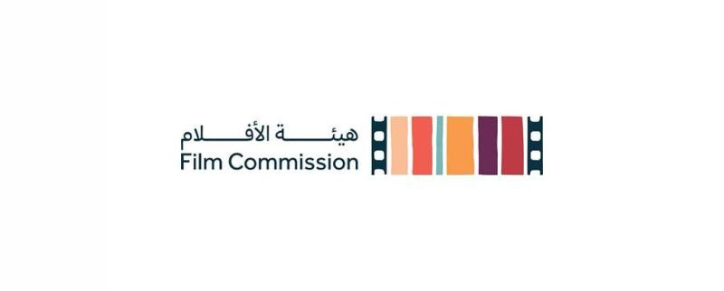 هيئة الأفلام السعودية 