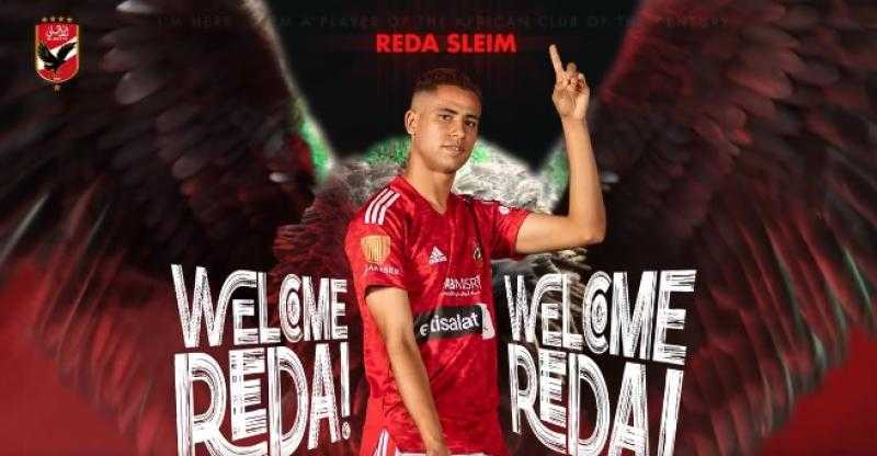 رأي مفاجئ من نجم الزمالك بشأن صفقة رضا سليم للأهلي