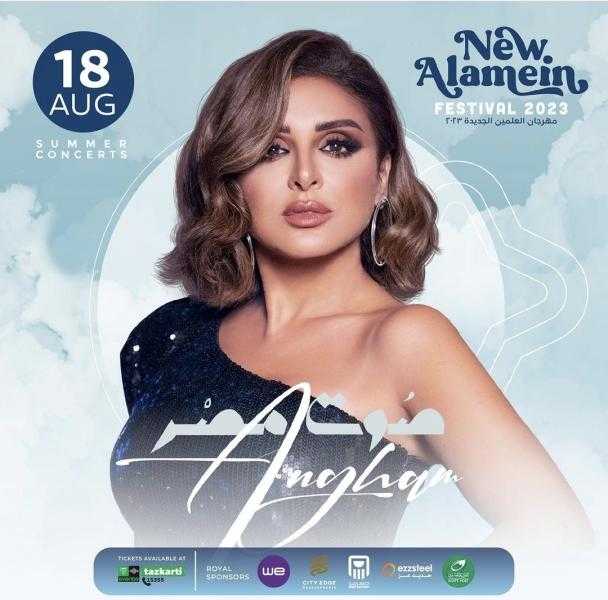 أنغام على موعد مع جمهورها في حفل جديد بالعلمين