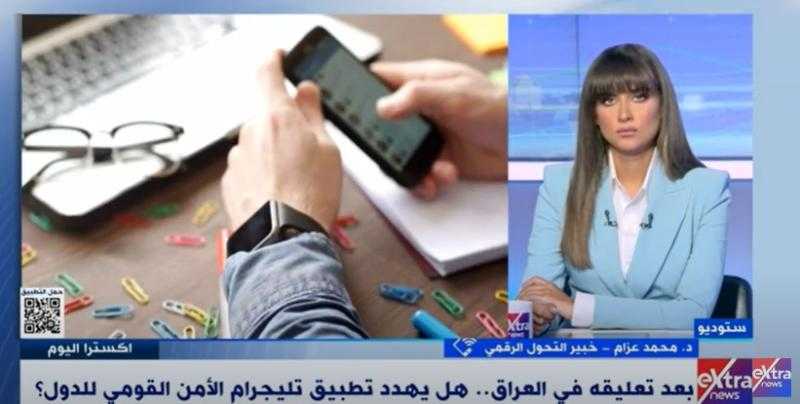 شاهد .. حقيقة تسريب البيانات الشخصية لمستخدمي «تليجرام»