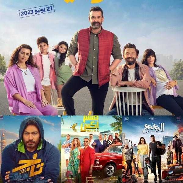 بيت الروبي اكتساح.. قائمة الأفلام الأعلى إيرادات في السينما