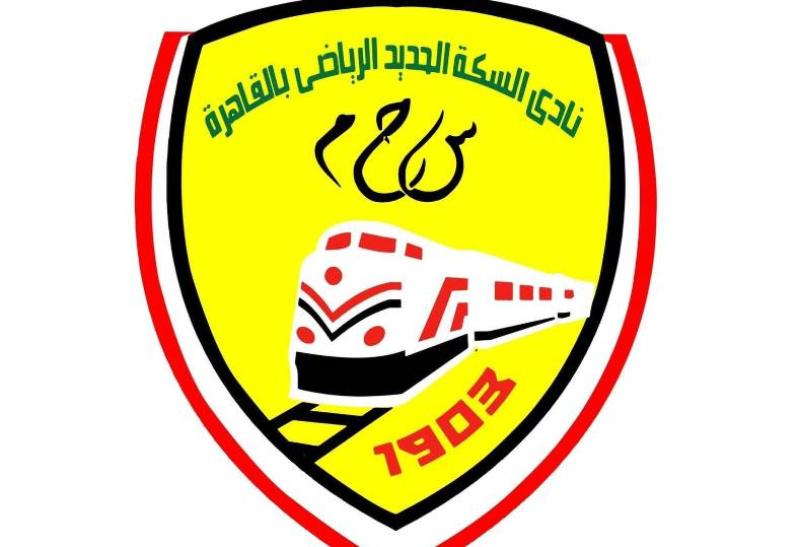 نادي السكة الحديد