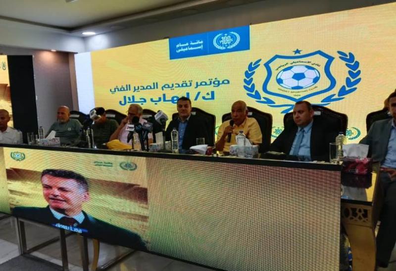مؤتمر تقديم إيهاب جلال 