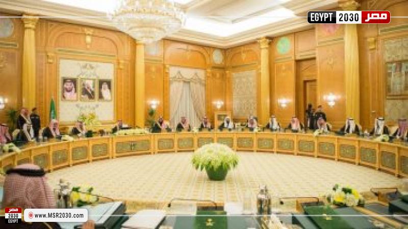 مجلس الوزراء السعودي
