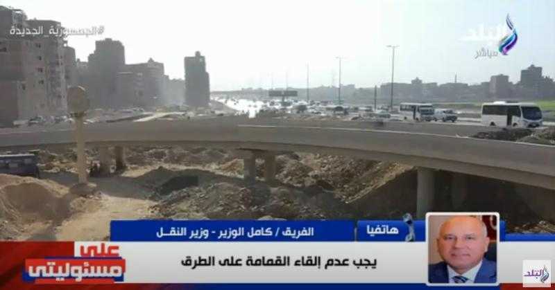 وزير النقل: تعاقدنا مع 3 شركات لتنظيف الدائري يوميًا - فيديو
