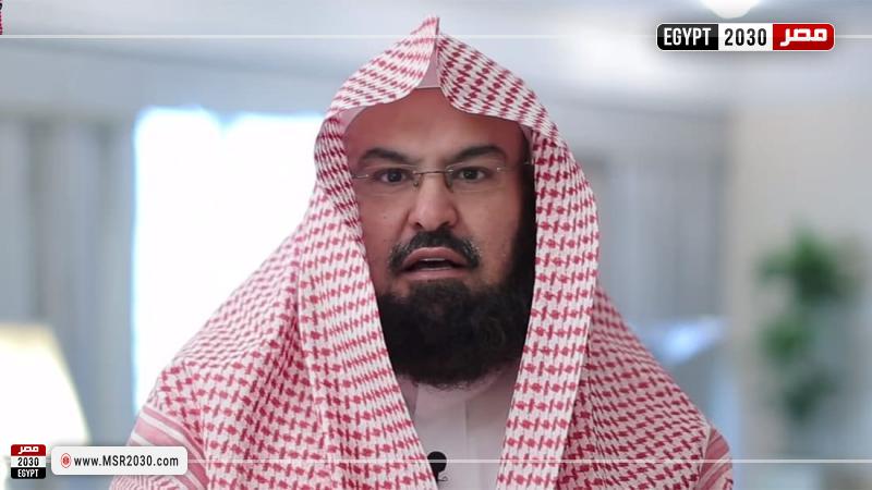 الشيخ عبدالرحمن السديس