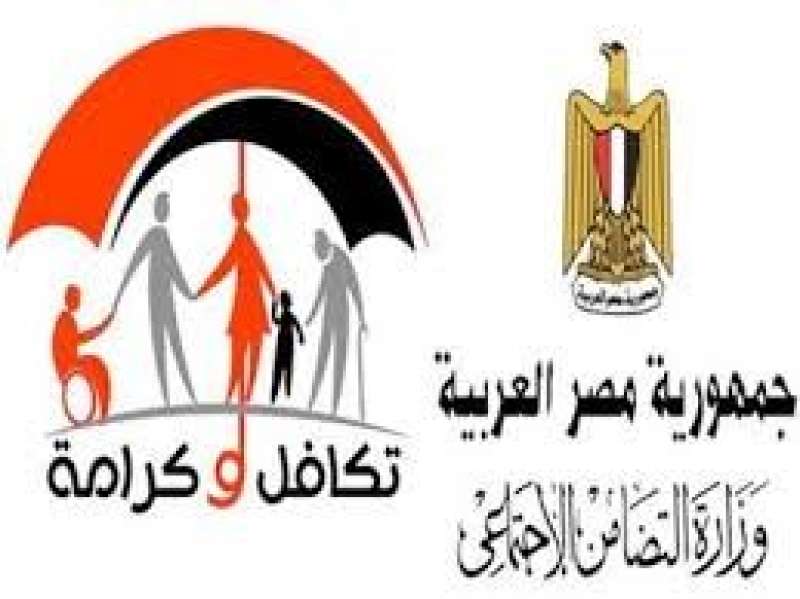 تكافل و كرامة 