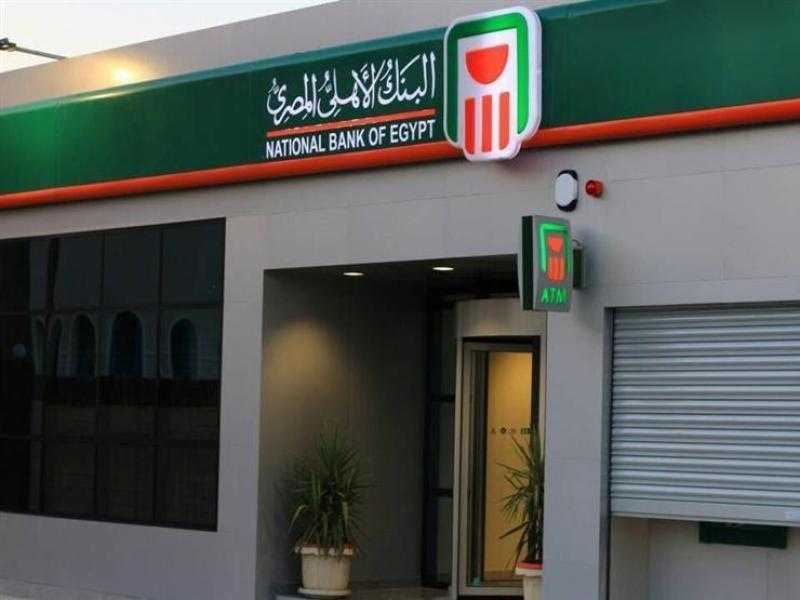 طرح أول وثيقة معاش بالدولار للمصريين بالخارج في فروع البنك الأهلي