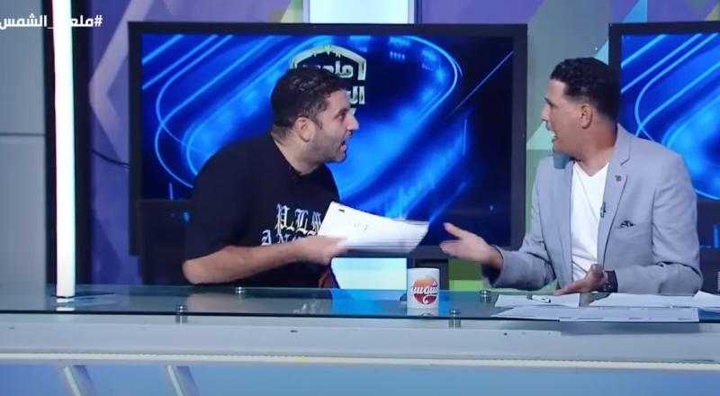 «خناقة شوارع» أمير عزمي ينسحب من برنامج ملعب الشمس.. ورد ناري من عبدالناصر زيدان