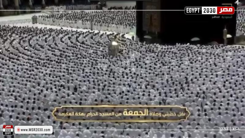 صلاة الجمعة في الحرمين