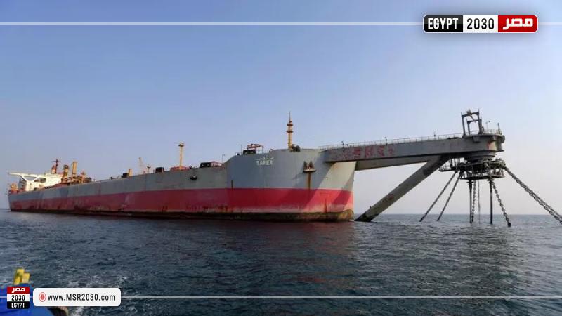 الناقلة صافر