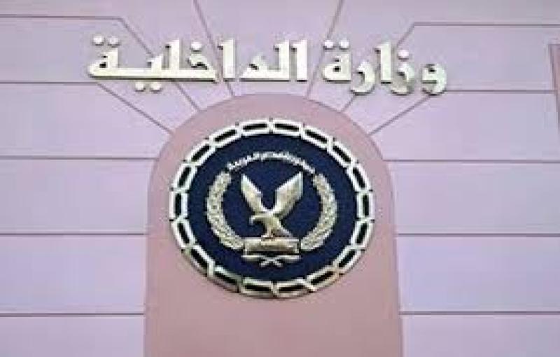 وزارة الداخلية 
