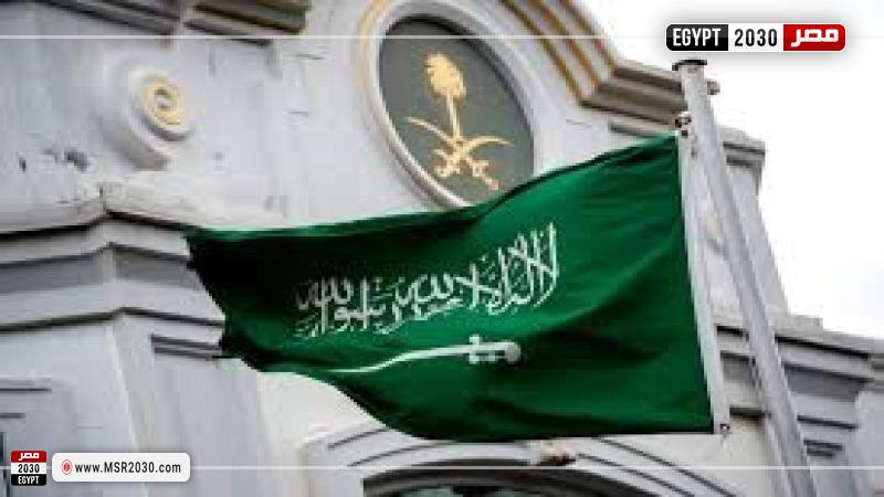 السعودية