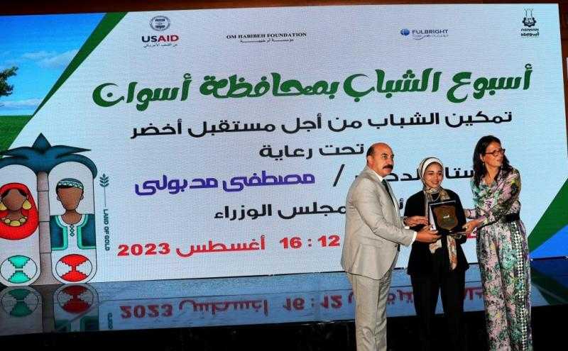 أبرز المعلومات عن أسبوع الشباب بأسوان.. «فيديو»