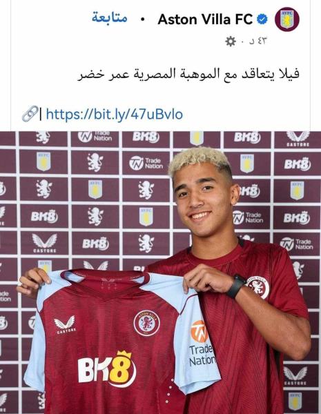 مفاجأة.. أستون فيلا يضم لاعب الزمالك السابق