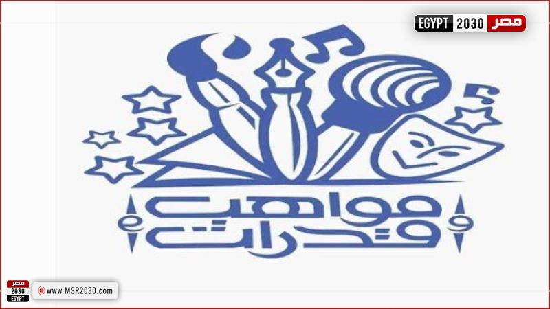 مسابقة مواهب وقدرات
