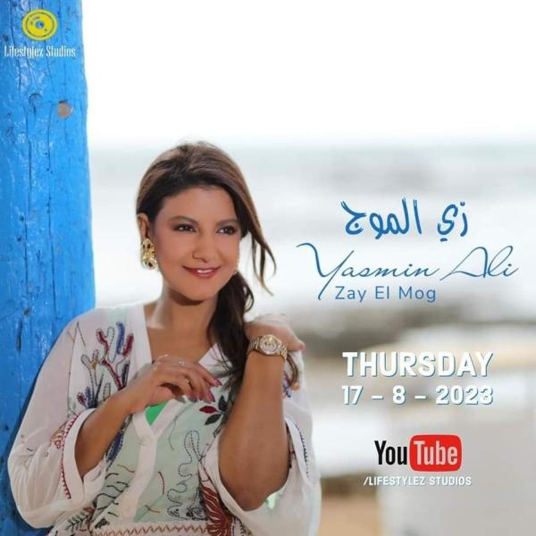 «كتاب مفتوح» أول البوم للمطربة ياسمين علي