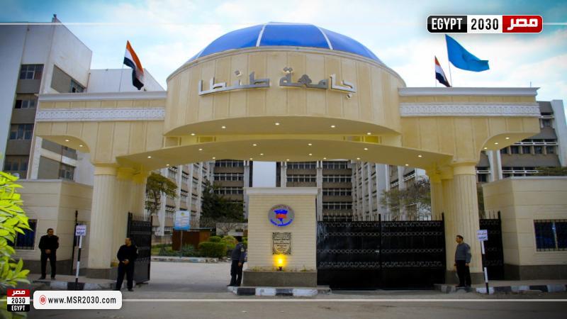 جامعة طنطا