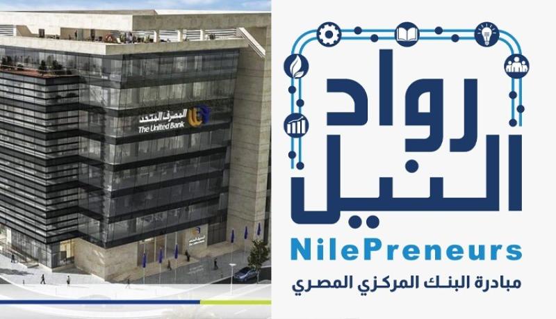 فتح باب التقدم لبرنامج تأهيل شركات صناعة المنسوجات والملابس الجاهزة