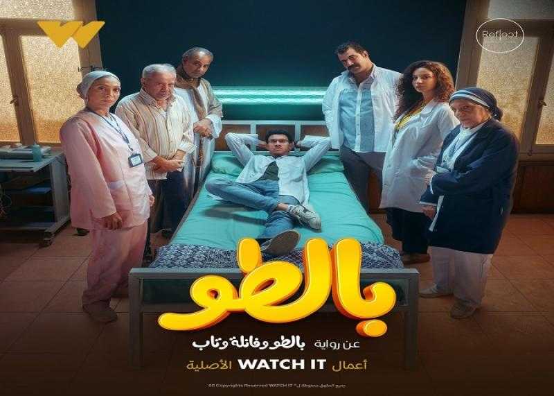 مسلسل بالطو الحلقة 3 شاهد الآن HD