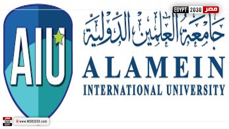 جامعة العلمين الدولية