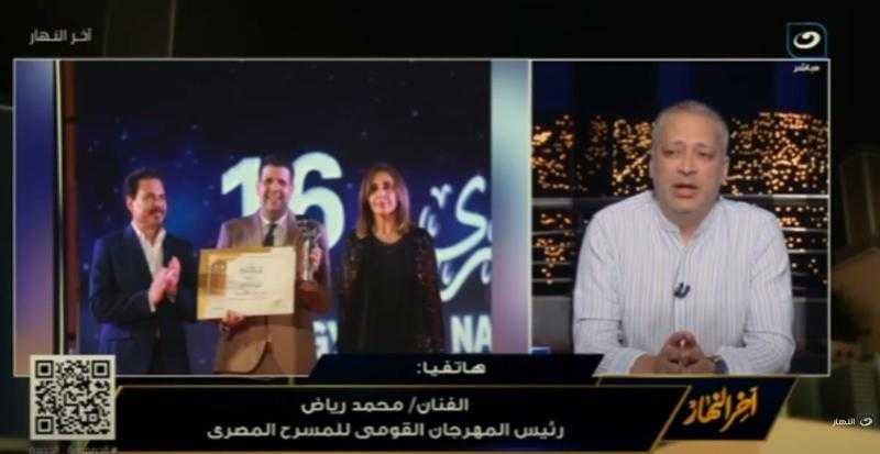 شاهد.. تعليق قوي لـ محمد رياض عن دورة الزعيم عادل إمام لمهرجان المسرح