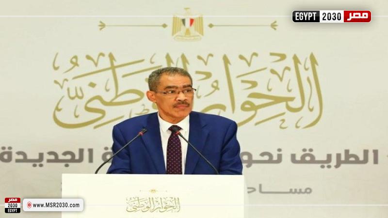 الحوار الوطني