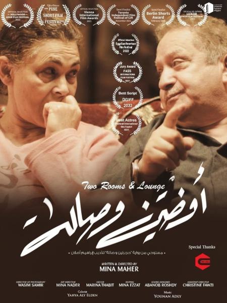 الإثنين.. عروض أفلام جديدة لنادي سينما المرأة