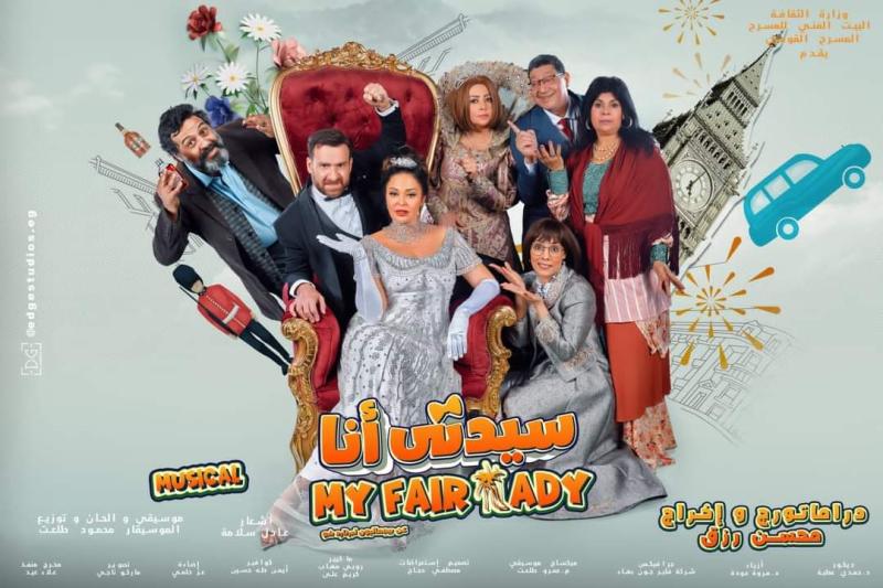  دور عرض بيت المسرح