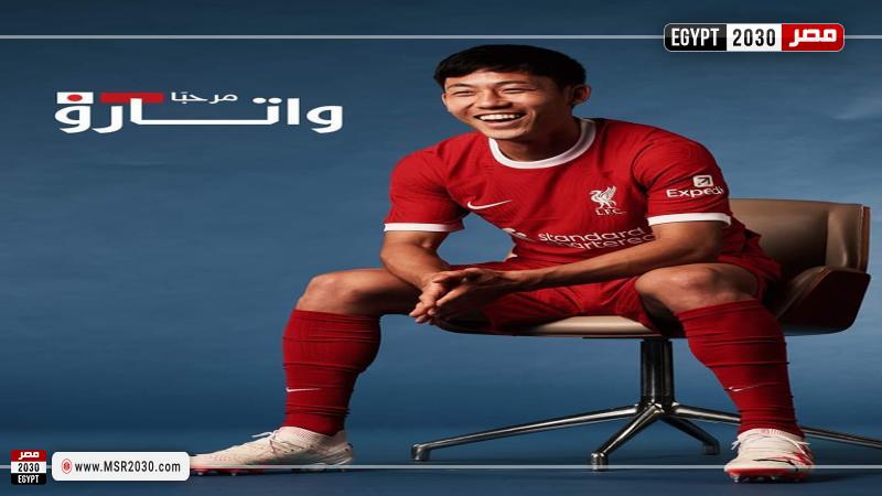 ليفربول يعلن التعاقد مع الياباني «واتارو إندو»