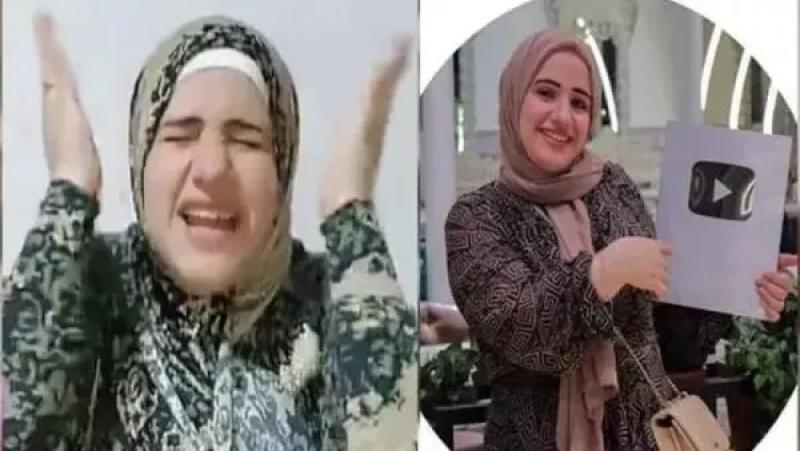 أولى جلسات البلوجر ”أم زياد” بتهمة الاتجار بالبشر