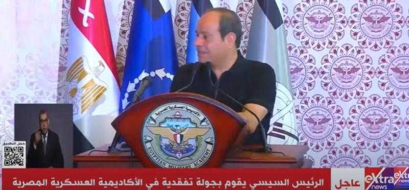 شاهد .. السيسي لطلاب الأكاديمية العسكرية: «كونوا في تطور مستمر»