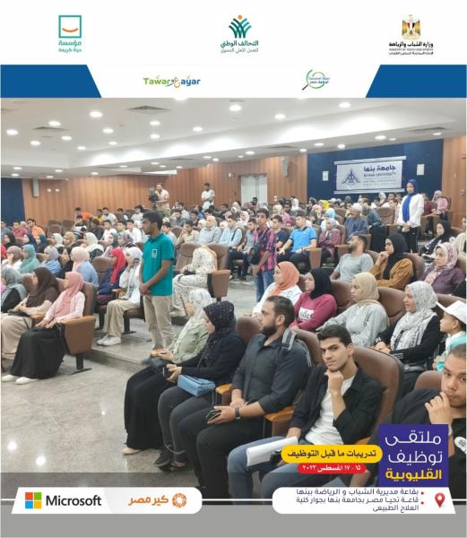 الشباب والرياضة تنفذ تدريبات”طور وغير” من أجل التوظيف بمحافظتي القليوبية والدقهلية