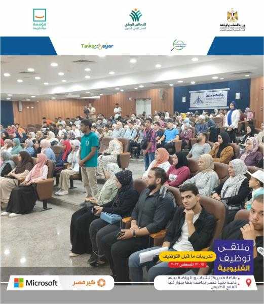 الشباب والرياضة تنفذ تدريبات ”طور وغير” من أجل التوظيف بمحافظتي القليوبية والدقهلية