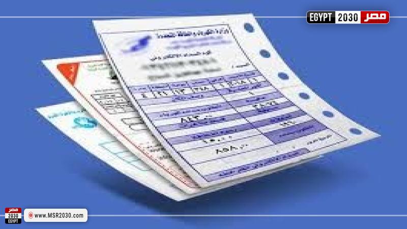 فاتورة الكهرباء