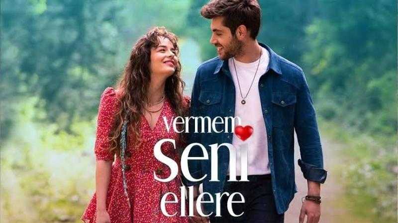 مشاهدة مسلسل لا اعطيك للغريب الحلقة 5 مترجمة للعربية كاملة HD