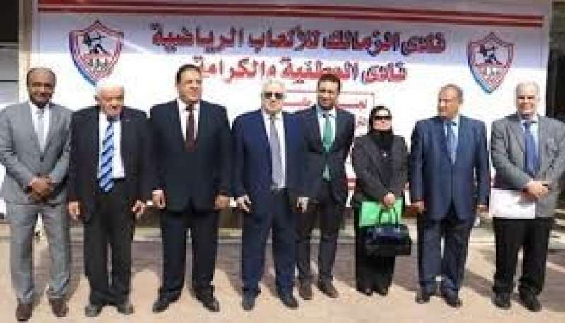 مجلس إدارة الزمالك 