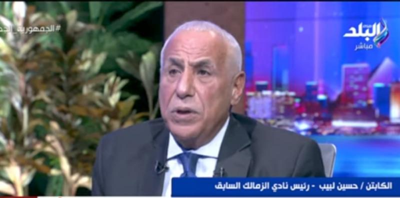 حسين لبيب- رئيس نادي الزمالك الأسبق
