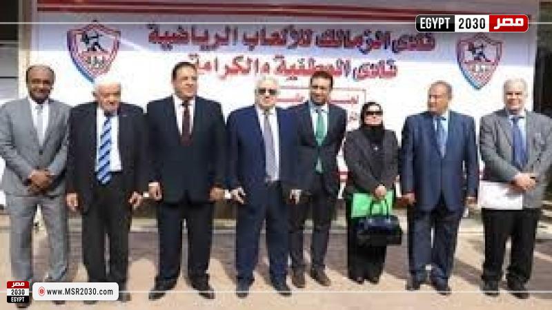 مجلس الزمالك