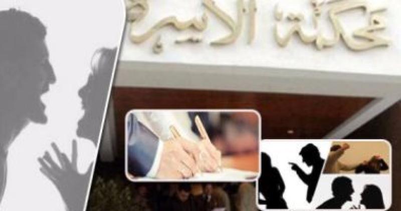 تعبيرية عن خدمات محاكم الأسرة