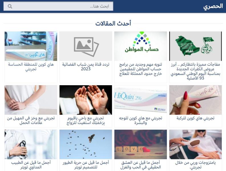 مصر 2030